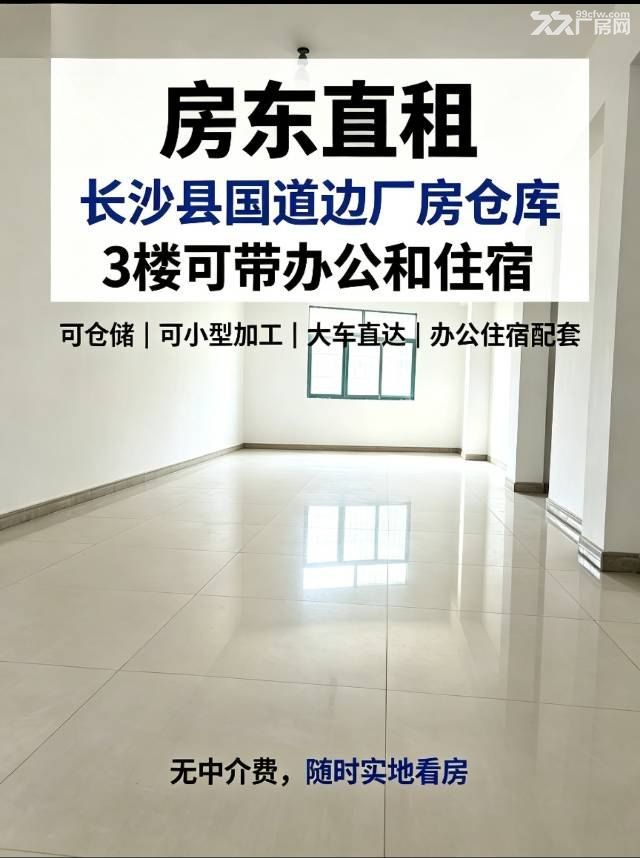 毛塘铺附近框架结构厂房,仓库优价出租 - 7