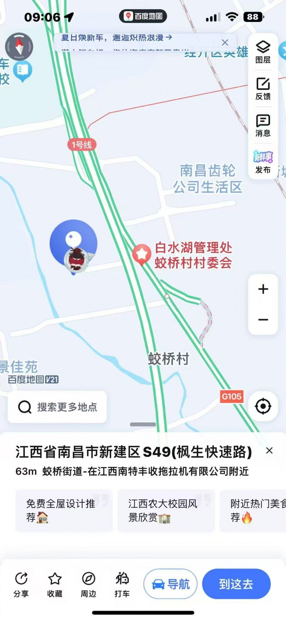 国企仓库招租(地铁口,快速路口)位置优越 - 6