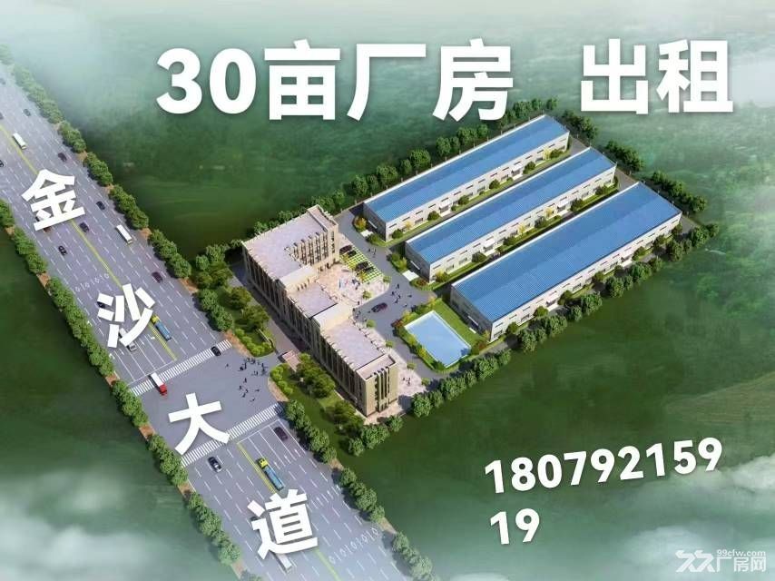 30亩厂房招租（办公综合楼，仓库，车间）