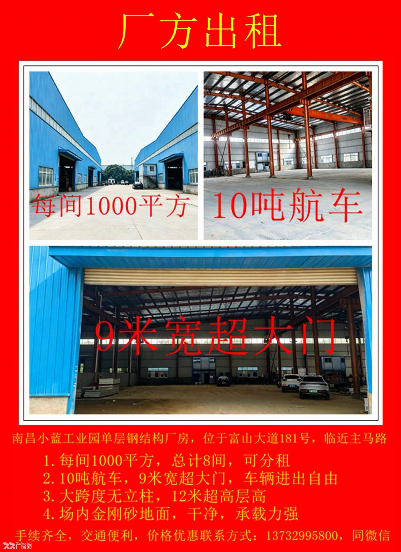 南昌小蓝经济开发区单层厂房 - 4
