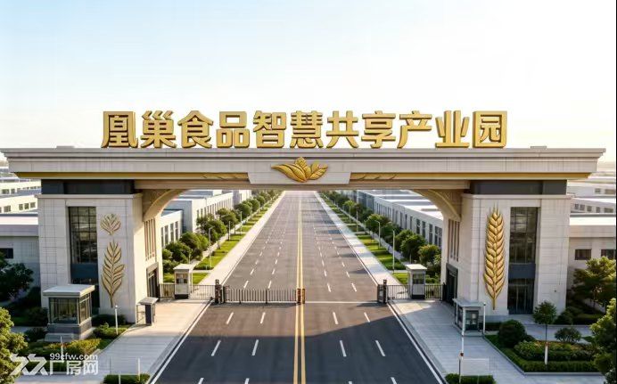 重庆高新区白市驿凰巢食品产业园招商
