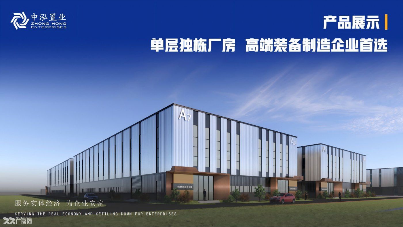 【厂房定制代建,10亩起】不止标准厂房!按需定制企业专属生产车间 - 4