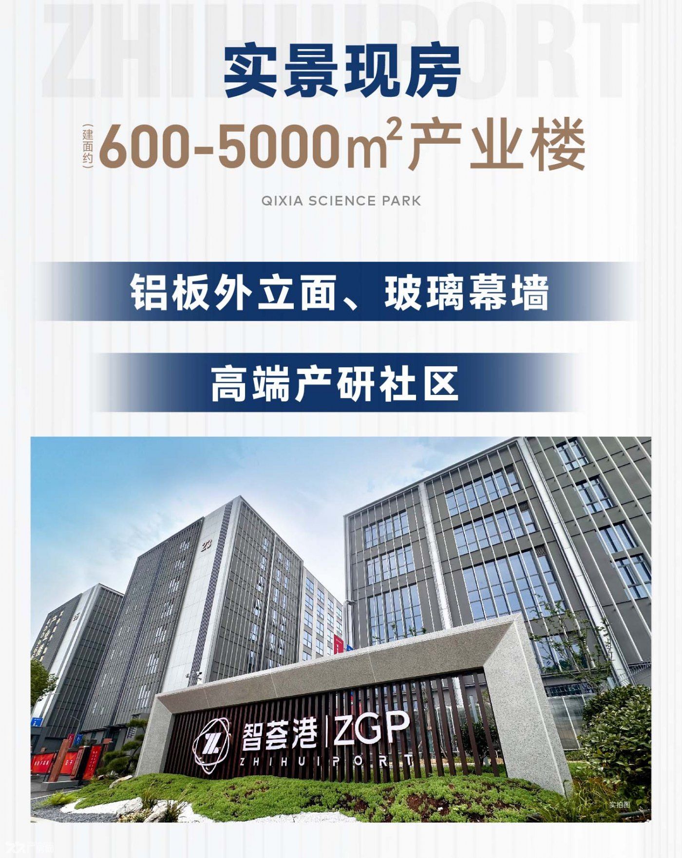 栖霞金马路旁产业园面积400平米起售 - 3
