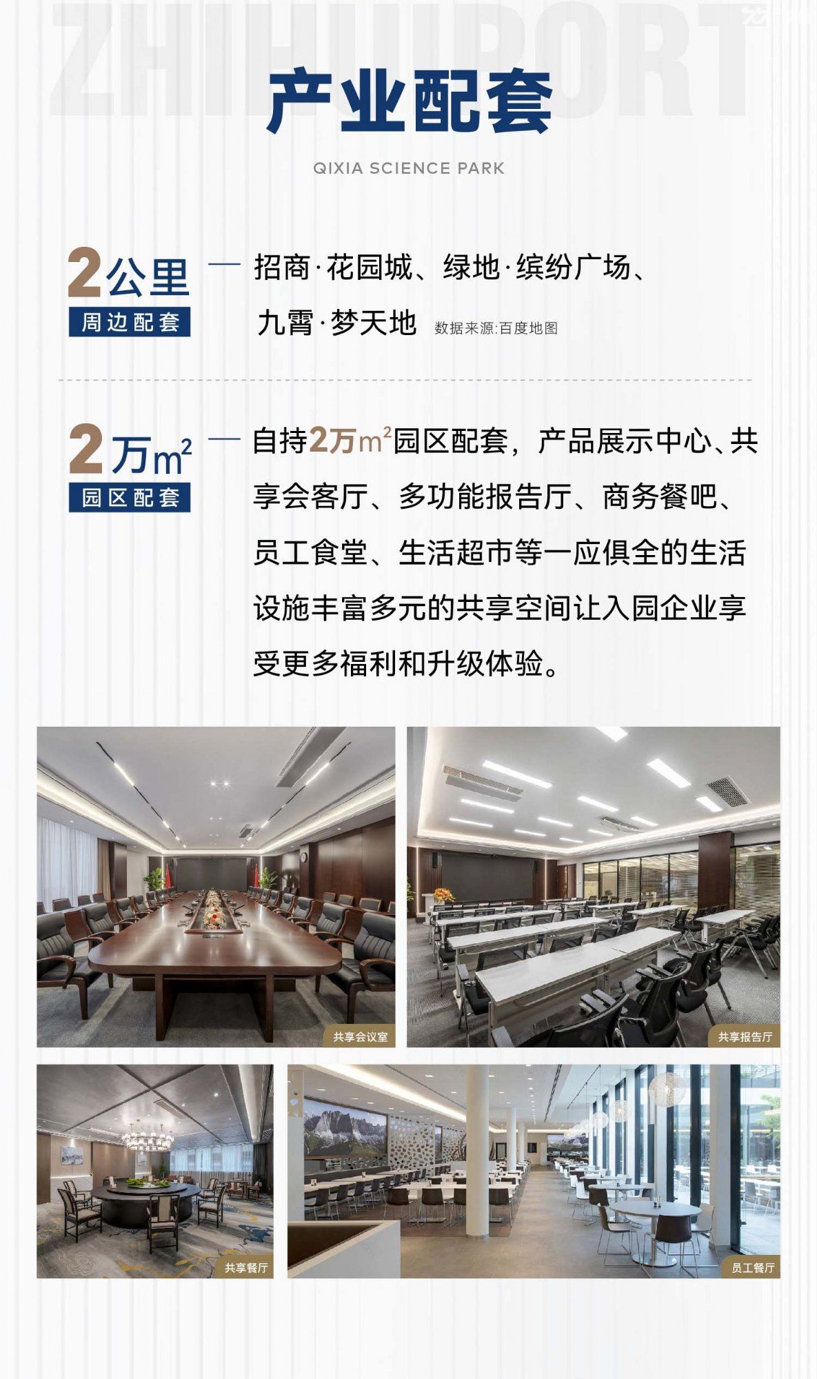 栖霞金马路旁产业园面积400平米起售 - 5