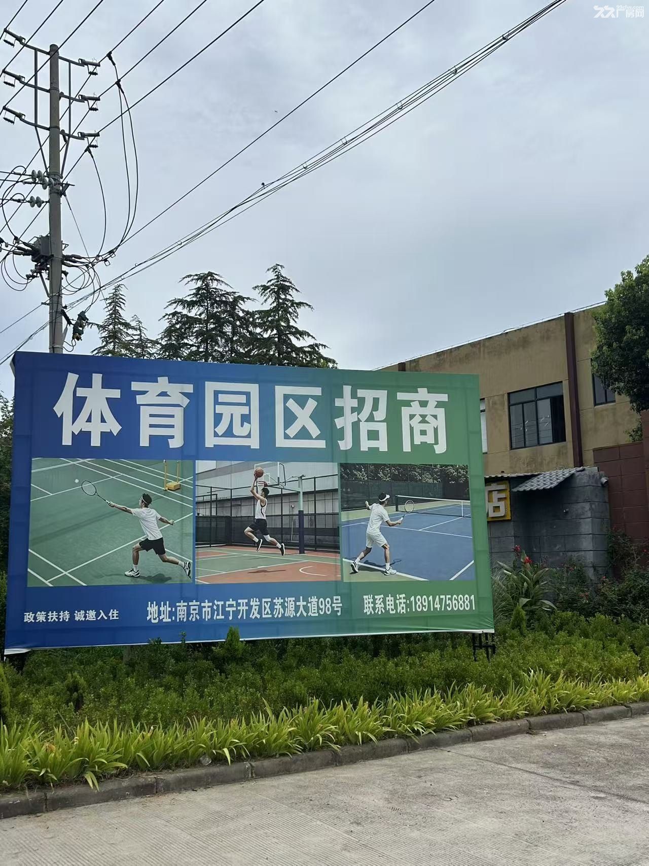 南京江宁区苏源大道大厂房4000平