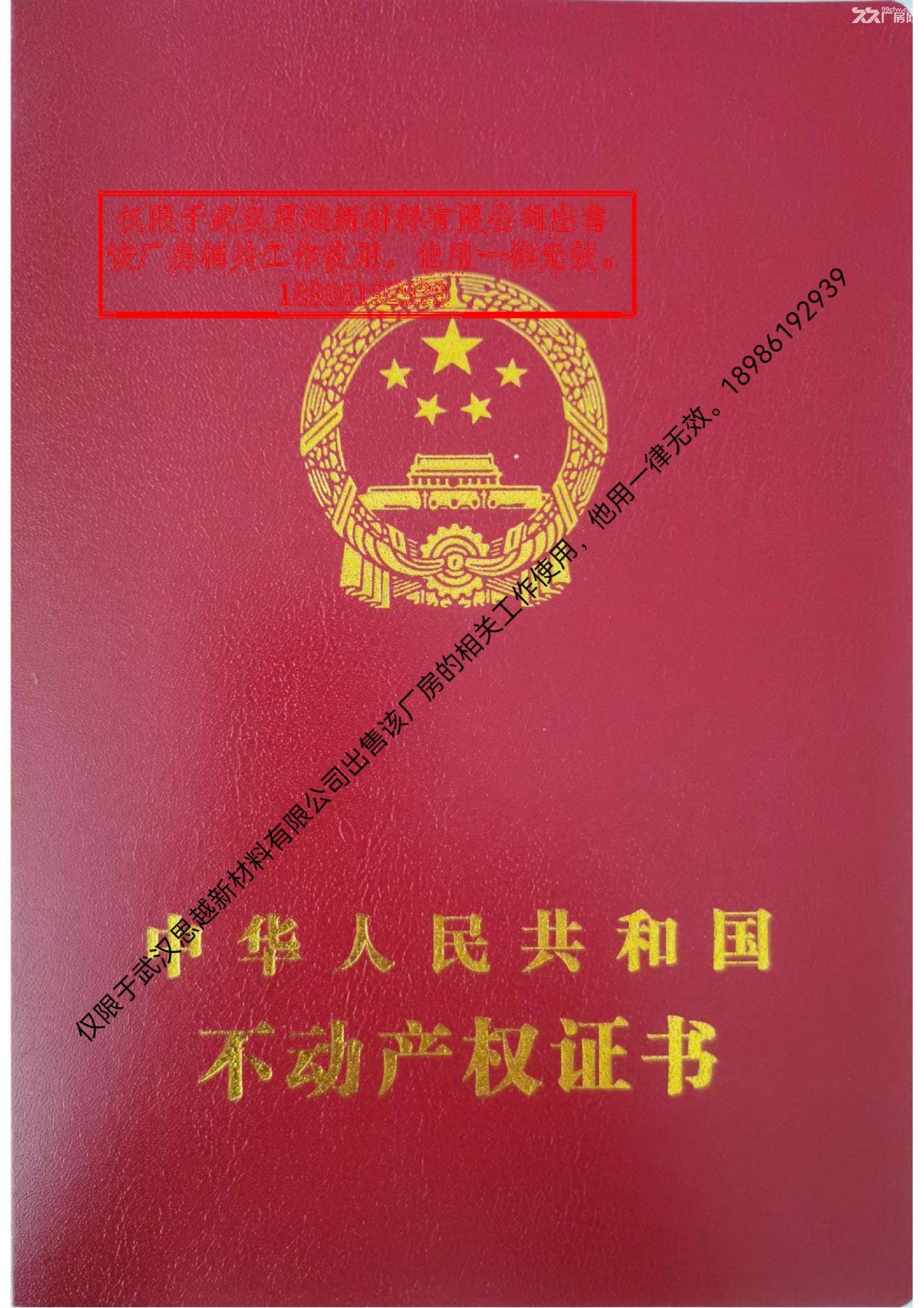 联东U谷3层厂房出售 - 2