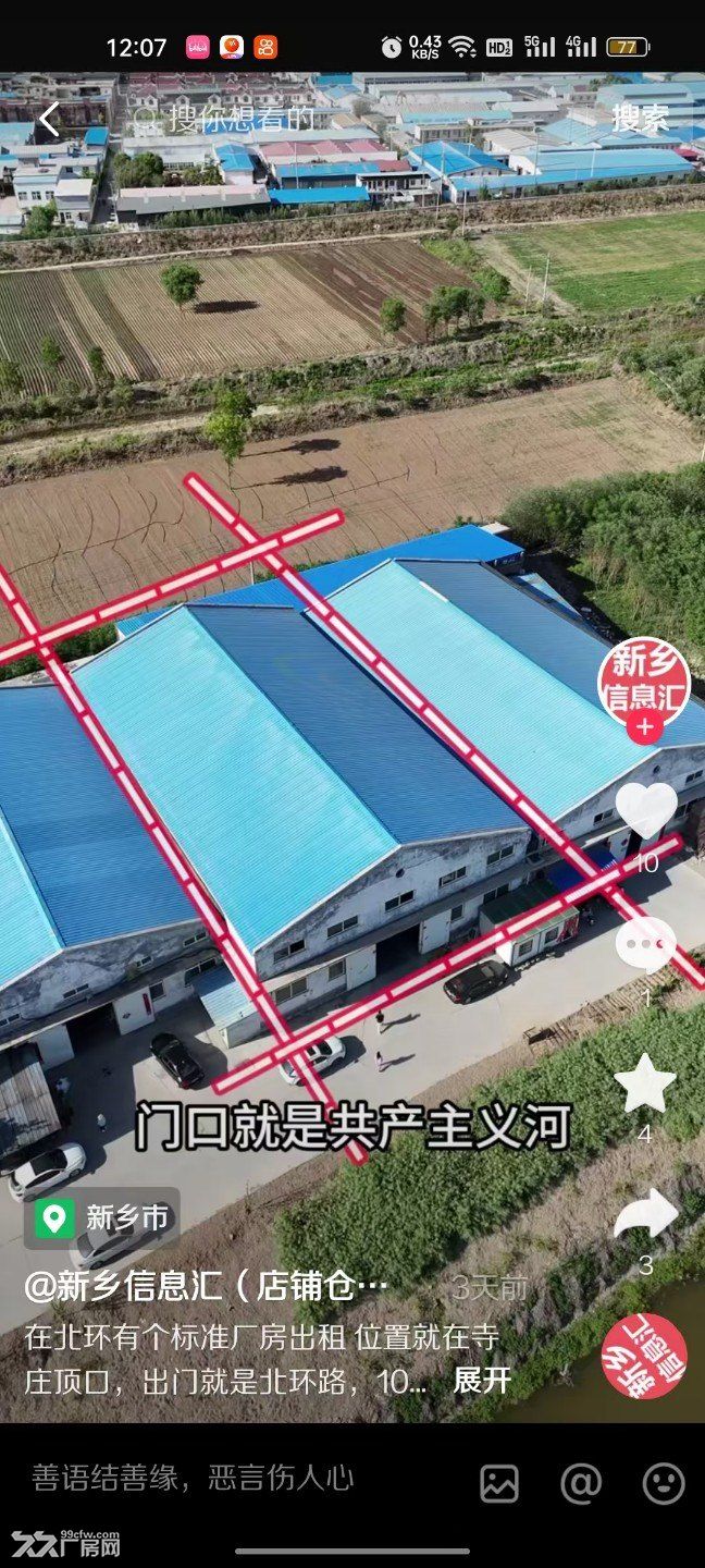 新乡市北环胜利路附近厂房出租