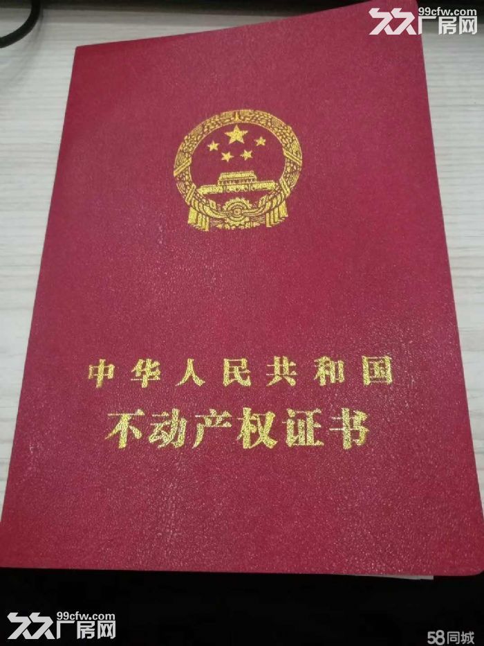 50年工业用地,办理独立产权证.2成起售,平方低至2500 - 5