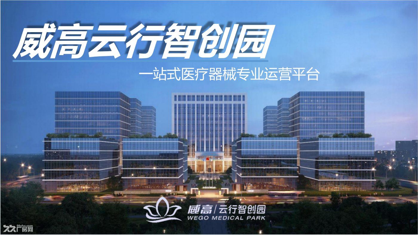 虹桥医学中心威高云行智创园-虹桥实验室闵行实验室上海实验室洁净室细胞房GMP车间 - 2