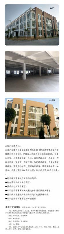 新材料产业园3000平米厂房免租金对外招商 - 2