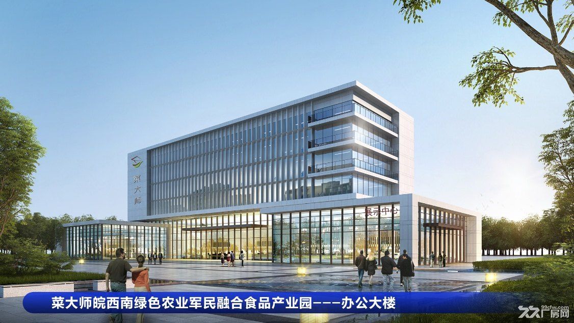 怀宁菜大师·皖西南绿色农业军民融合食品加工产业项目