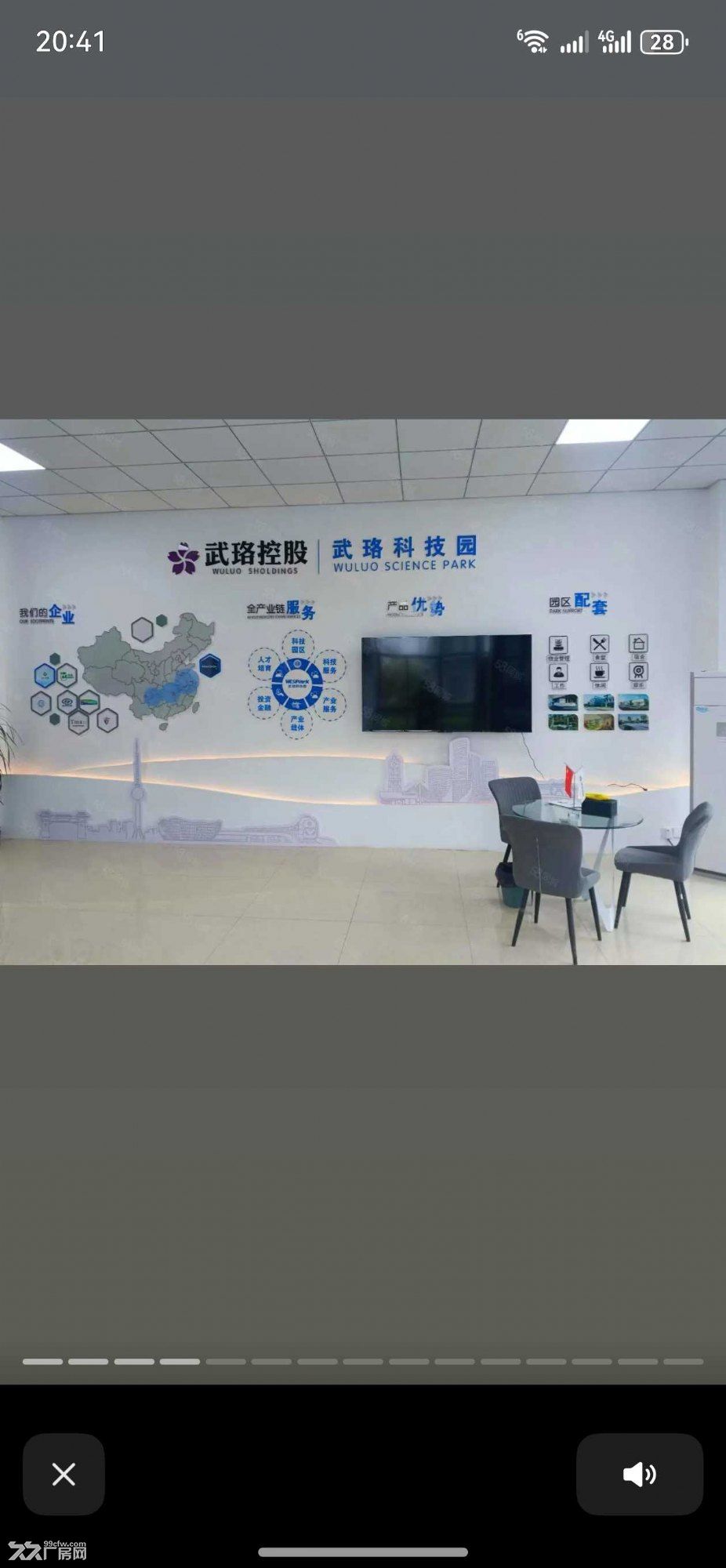 （非中介）科技型中小企业，创业孵化基地 - 5