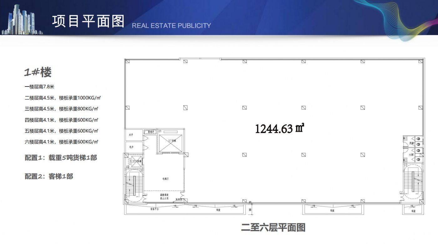 台谊智能智慧产业园独栋单层标准厂房出售 - 6