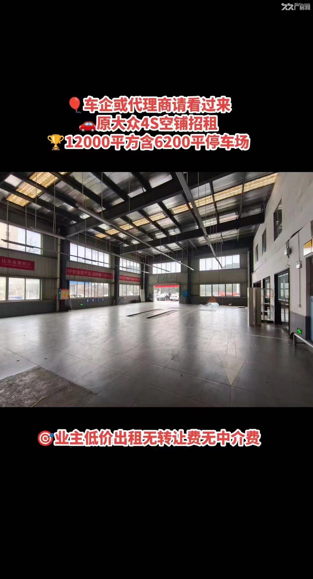 原大众4S空铺招租，12000平方含6200平停车场，业主低价出租！ - 6