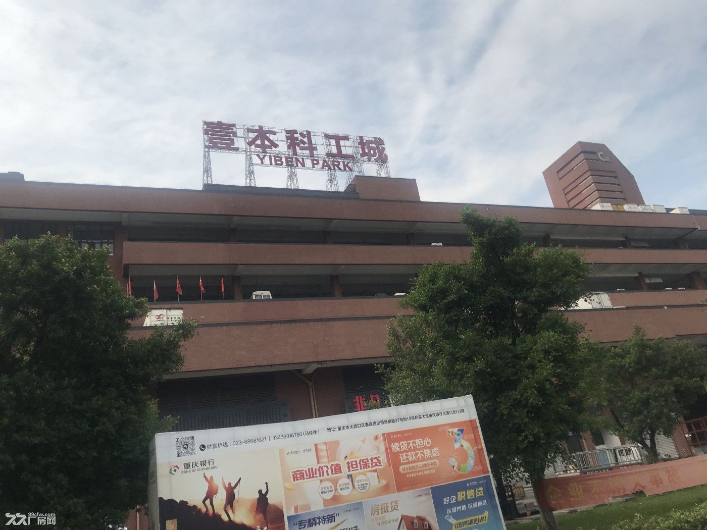 九龙坡中梁山壹本科工城A区有多个厂房仓库出租 - 3