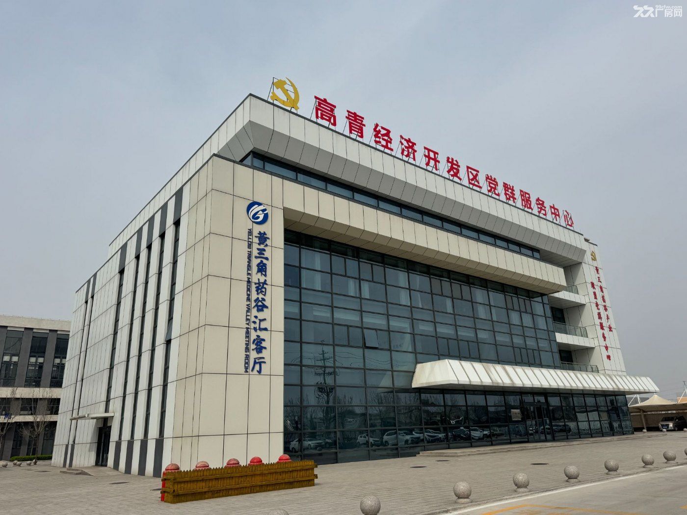 高青经开区黄三角药谷招商 - 2