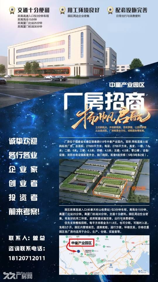 标准厂房出租,厂房位于福建省长泰区银泰路518号中童产业园内