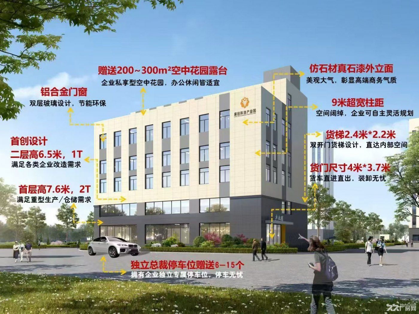 六合葛塘长芦化工园地铁口旁标准框架独栋厂房1000−10000平出售 - 4