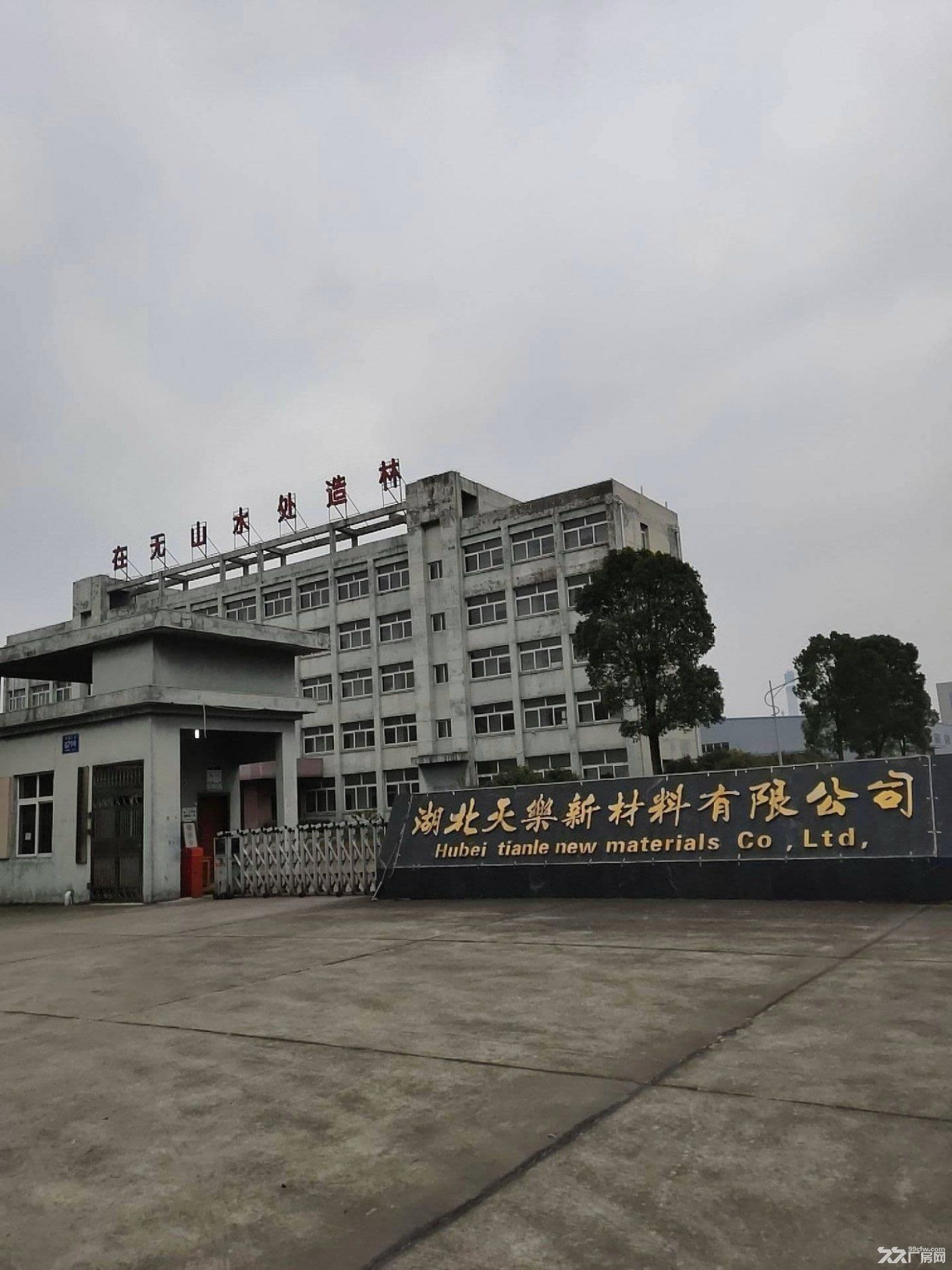 出售荆州市公安县青吉工业园厂房土地