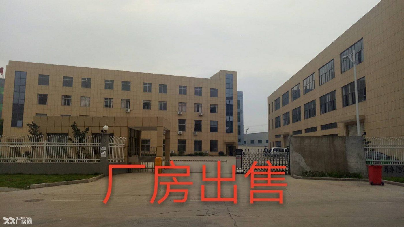 奉化莼糊工业区土地13亩 标准厂房7800平 层高12米有行 - 3