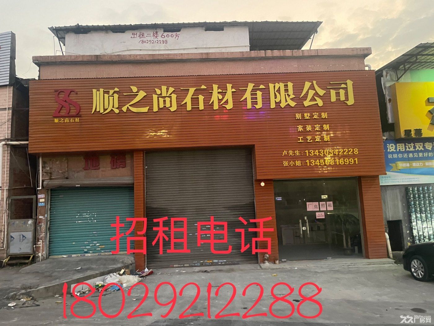佛山顺德陈村石洲工业区厂房平价招租, - 5