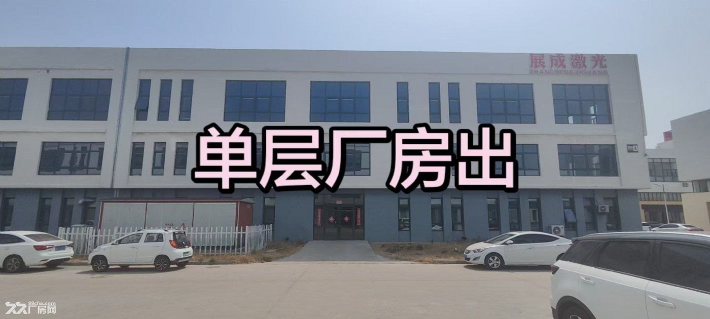 利津新建单层 多层精品厂房出售证件齐全 - 2