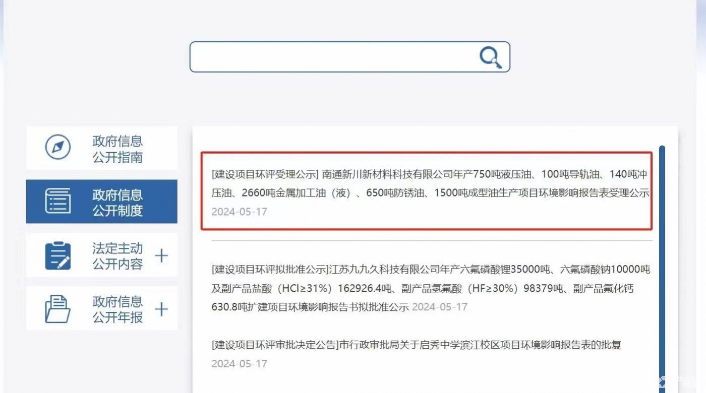 全国中小润滑油企业生产基地 - 2