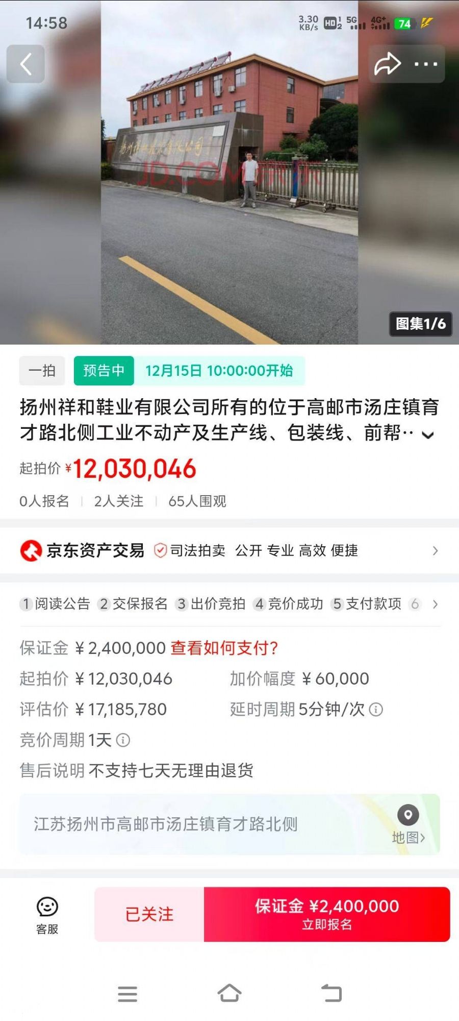 扬州优质厂房,近集镇和省道及高速口,价格低,可捡漏! - 8
