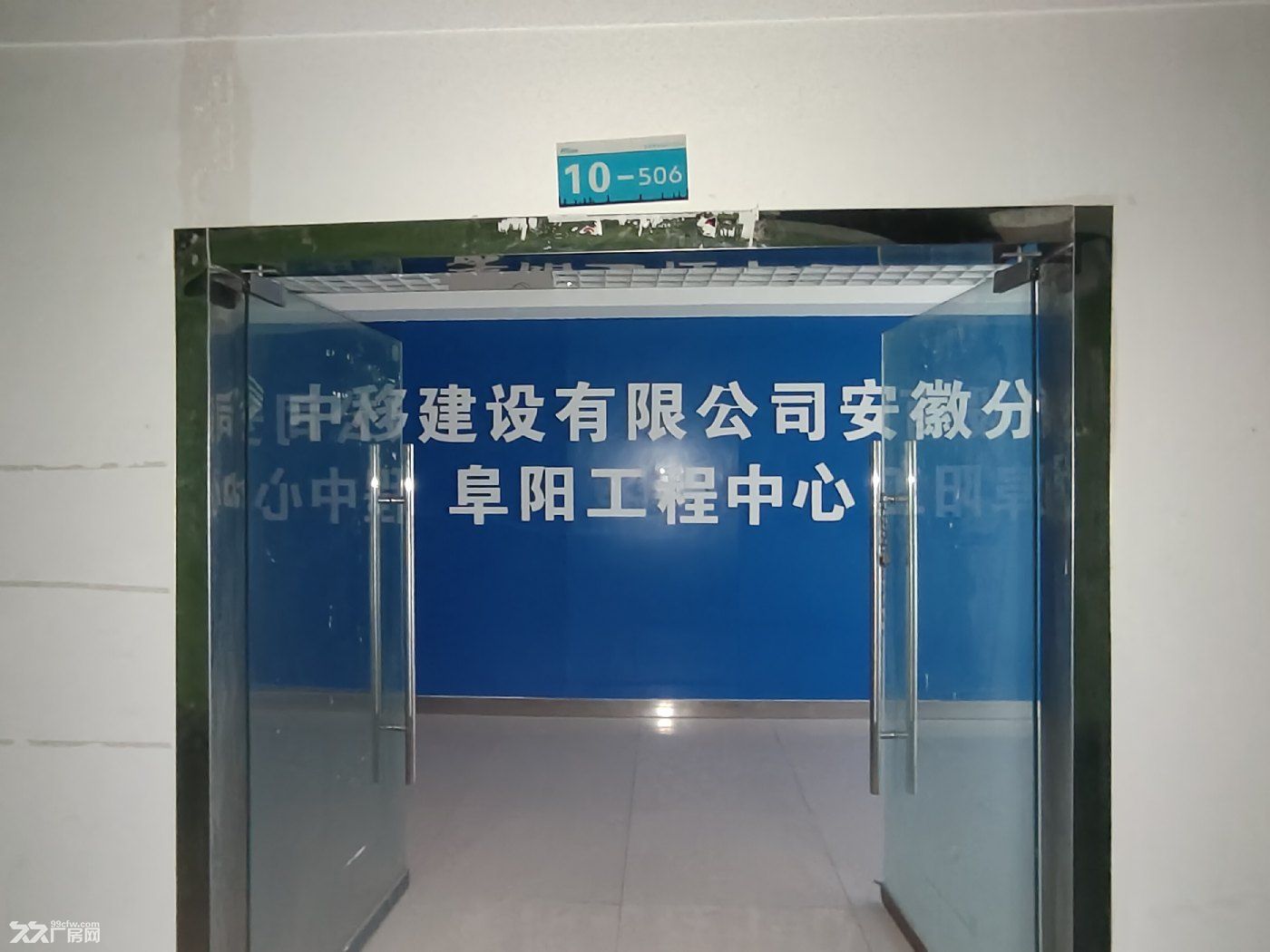 出租阜阳青网科技园280平精装修办公室 - 5