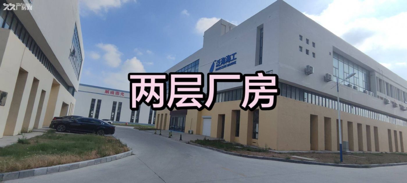 利津创智绿谷园区新建单层多层厂房出售