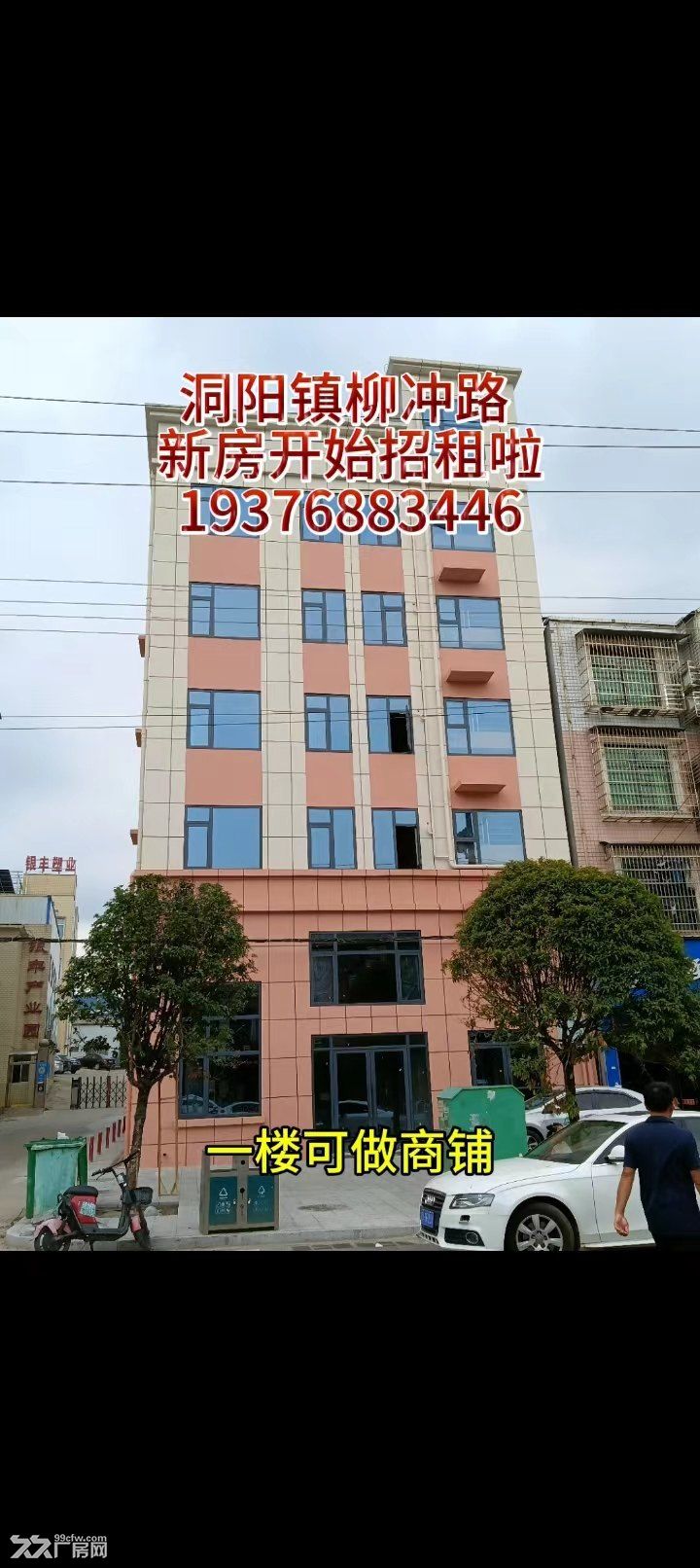 6层新房招租,可分层、整栋(办公楼、宿舍、商铺)