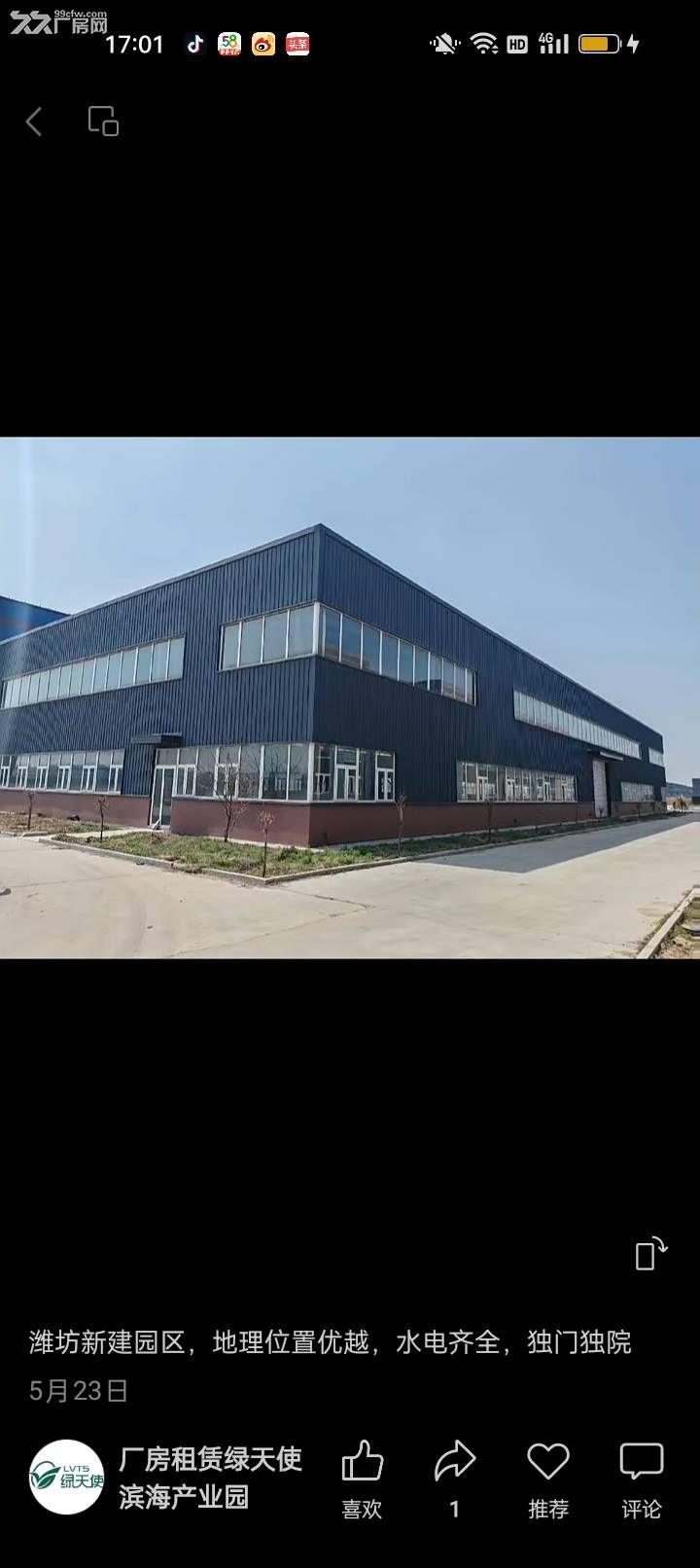 潍坊滨海新区厂房出售,珠江西一街厂办一体工业厂房,低价随时看 - 3