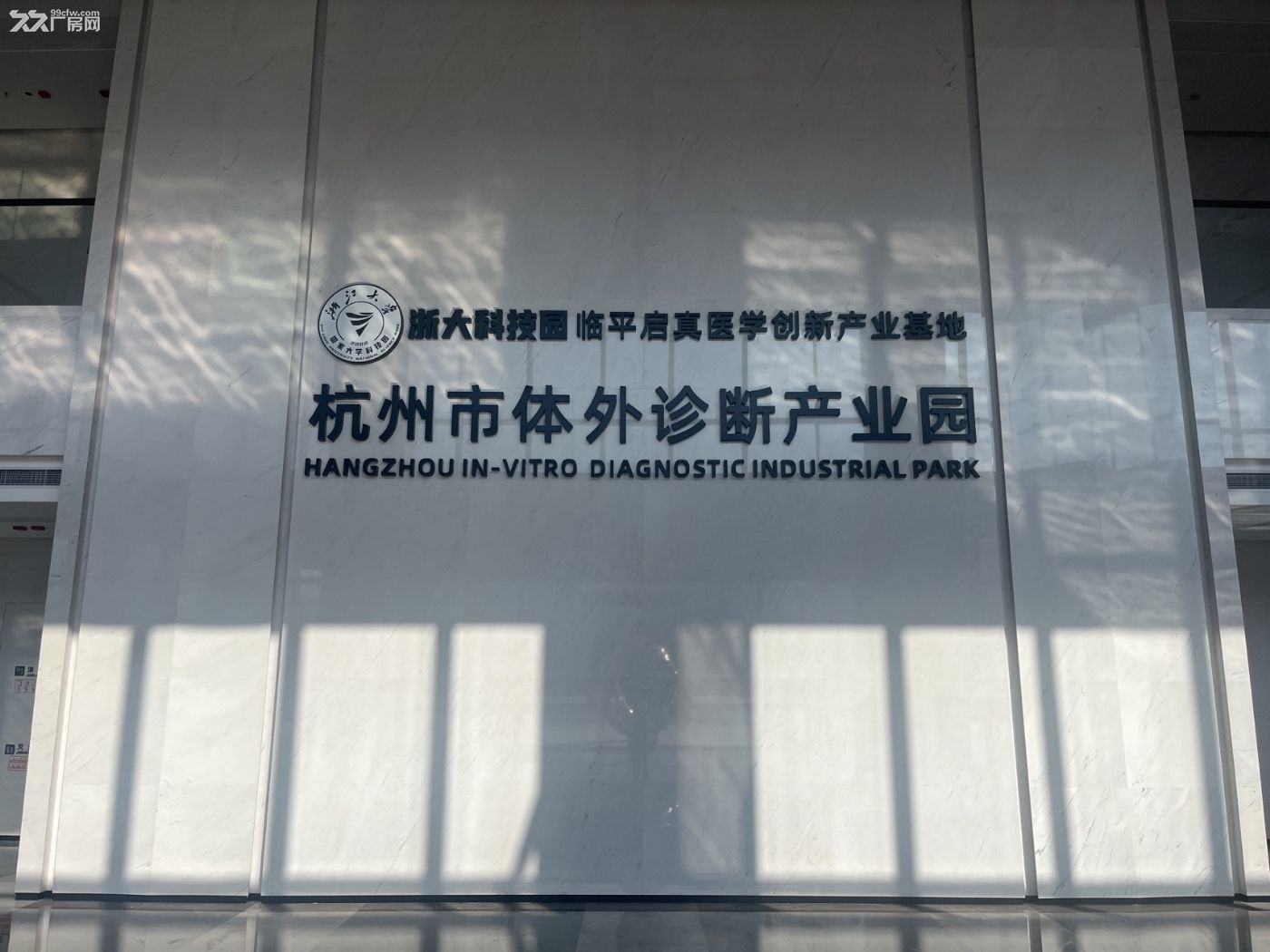 杭州临平厂房出租出售,研发、办公、生产,可环评