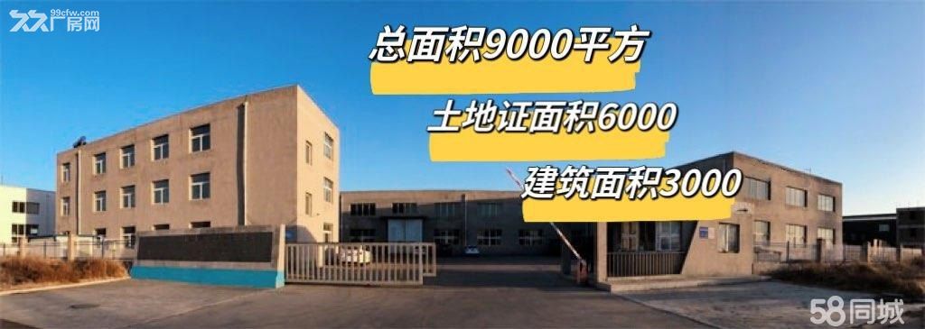 超低价厂房出售/房主直售