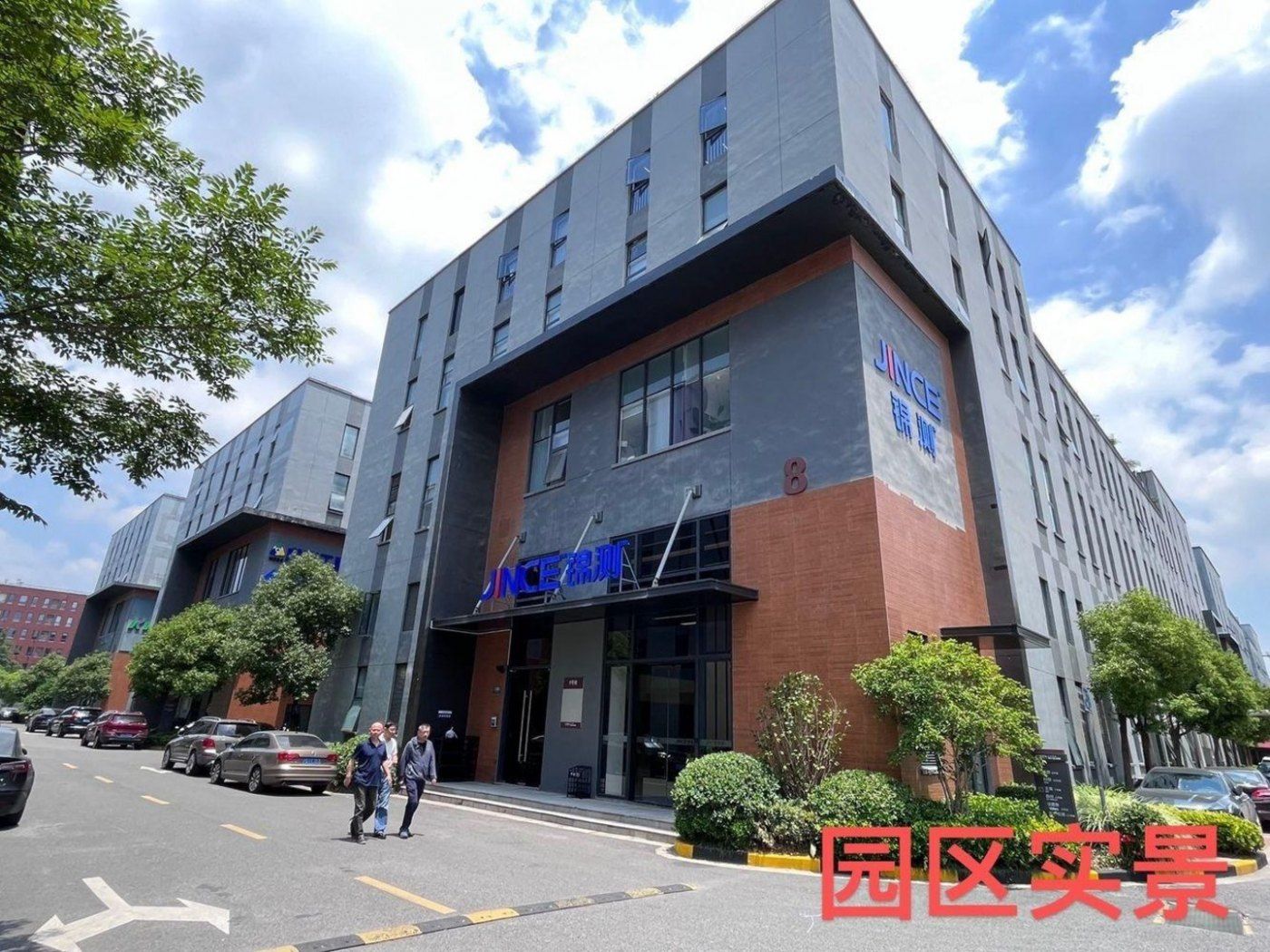上海·金地威新闵行科创园