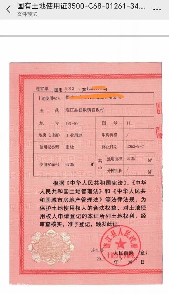 连江可门港附近官坂镇独栋厂房出租、出售 - 6
