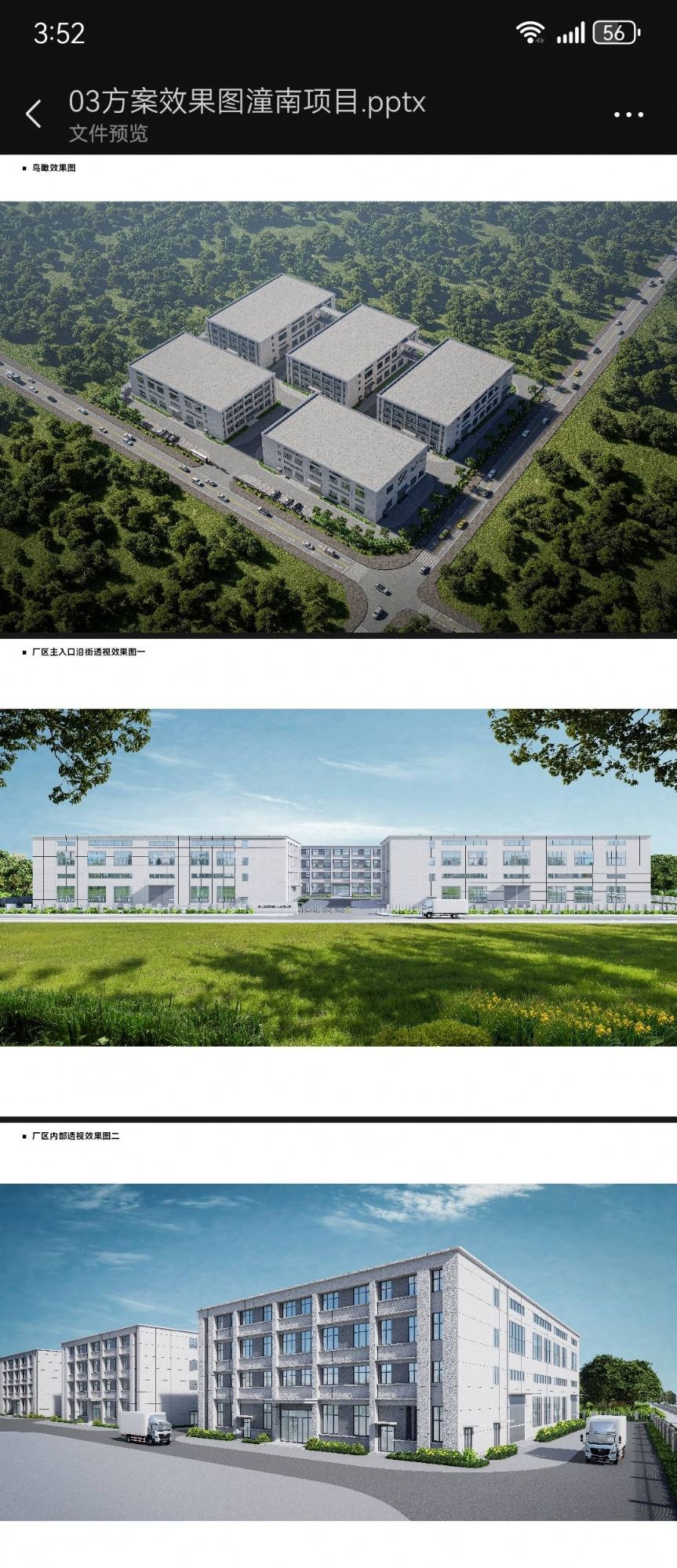 潼南24000方砖混化工厂房出租 - 7