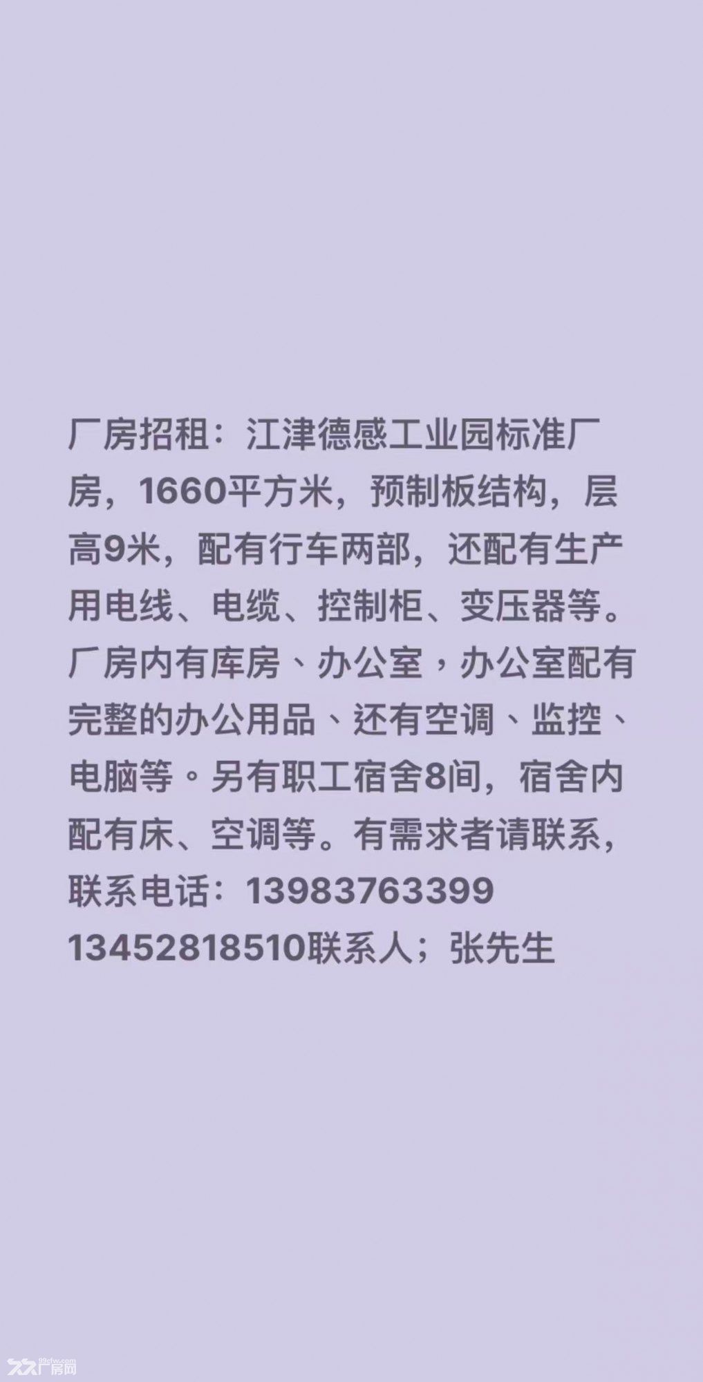 江津标准厂房出售出租 - 8