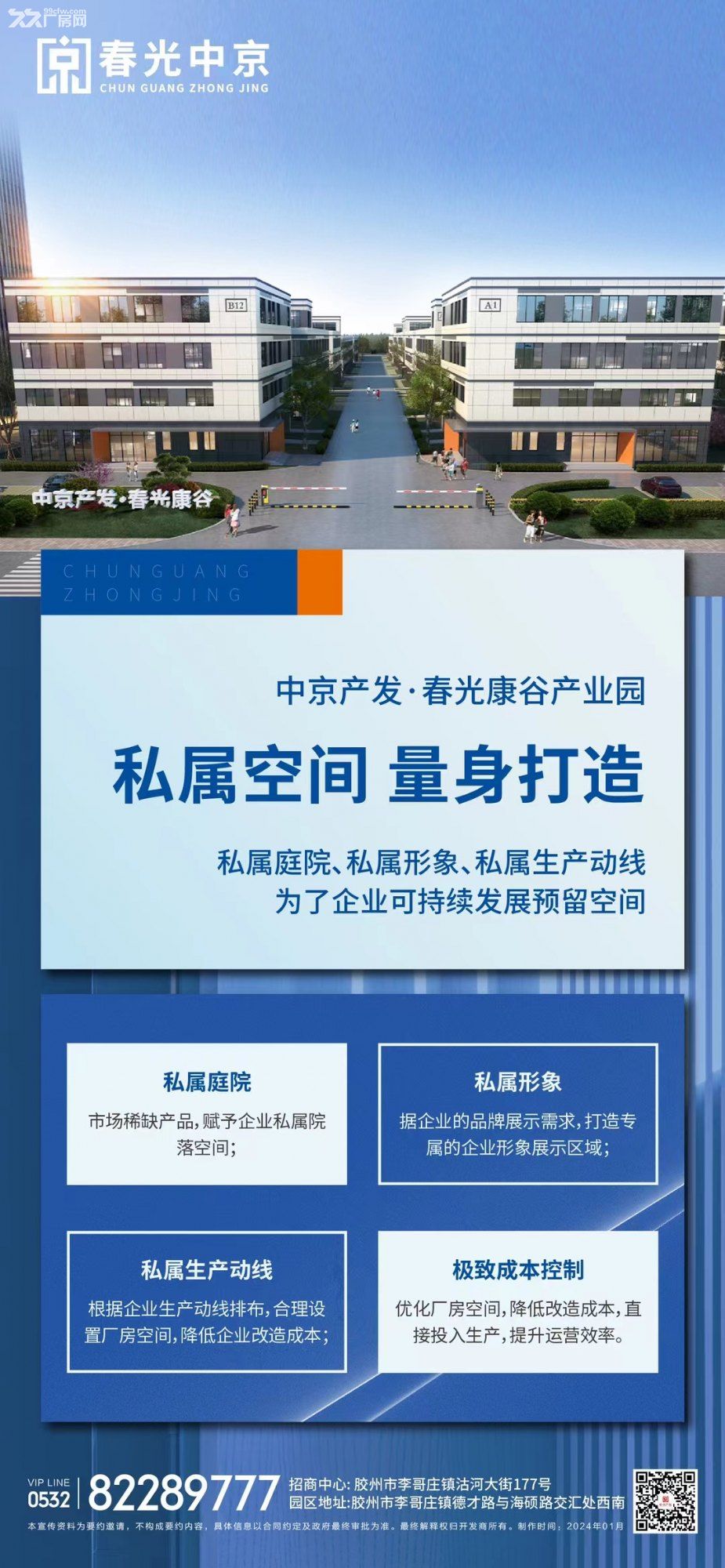 办公生产仓储为一体的综合性定制二层半别墅式