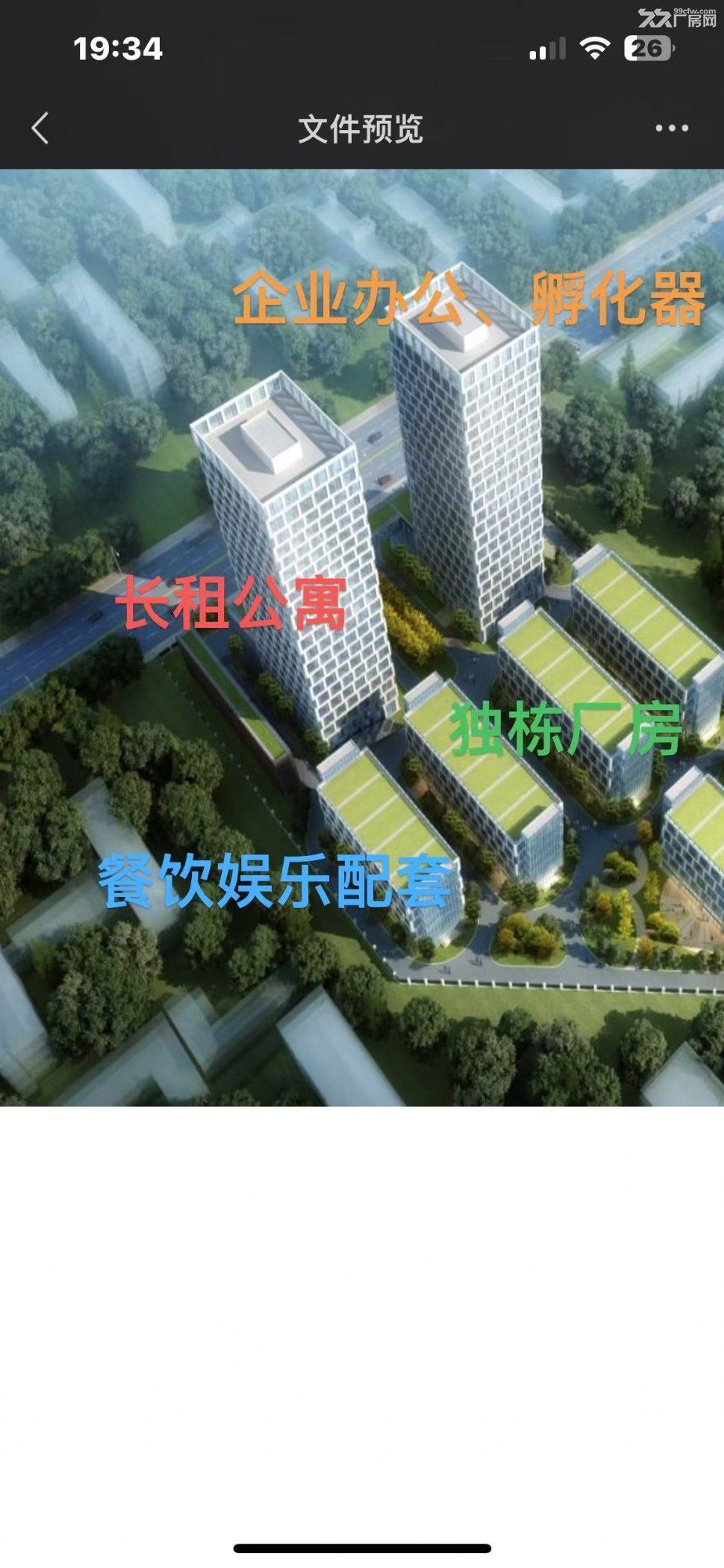 开发商自持物业,优惠招商,医疗器械,公寓,独栋,东湖高新~出租