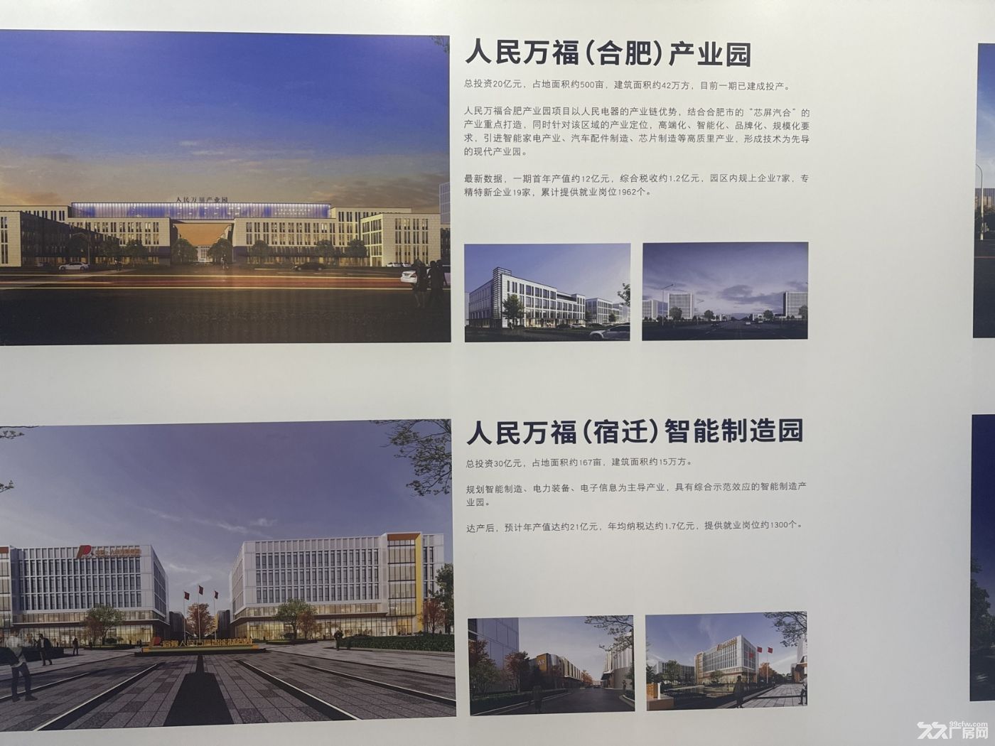 5层框架式厂房和钢结构