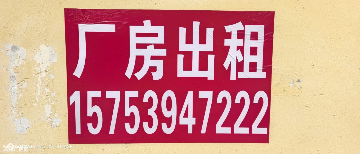庞家村2000平厂房出租 - 2