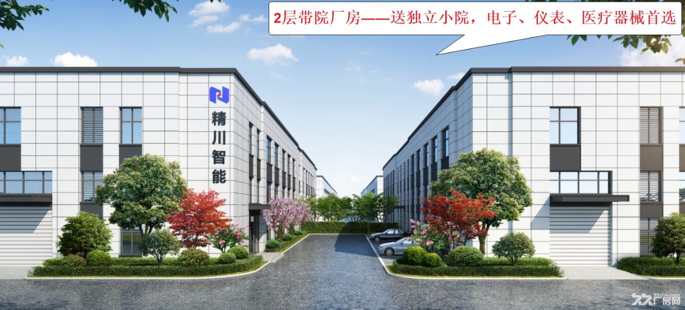 【厂房出售】首付2成、日供800元拥50年大产独栋厂房, 单层、2层、2层半均有