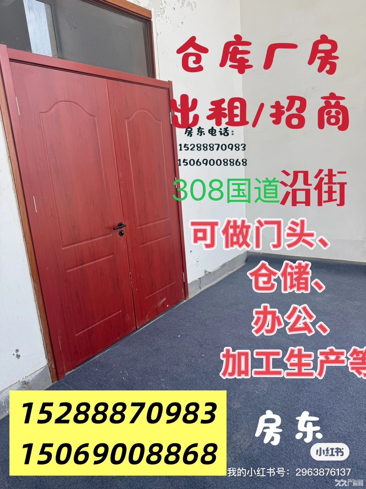 济南天桥区308国道沿街融通科技产业园 - 2