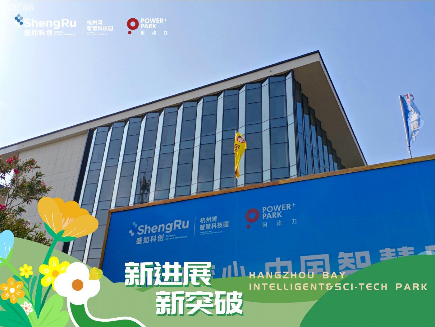 绍兴东-杭州湾经开区 独立产权 独栋标准厂房1200平起 可租可售 - 2