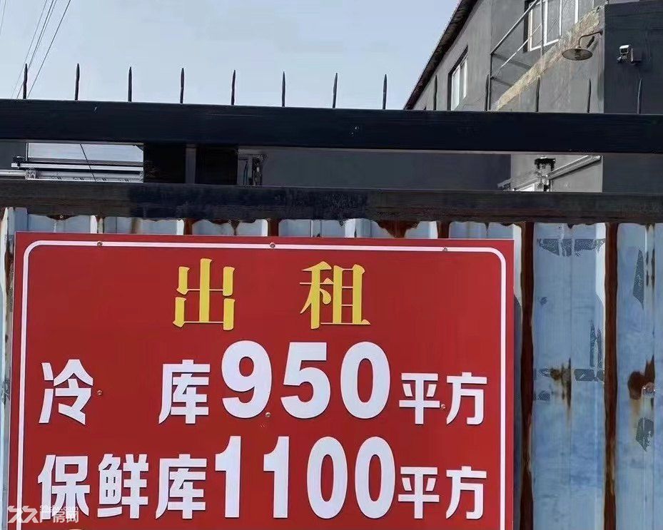 青岛即墨潘家庄村西950平冷库出租1100保鲜库出租 - 2