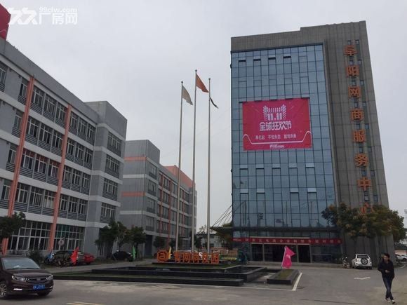 阜阳颍泉区青网科技园