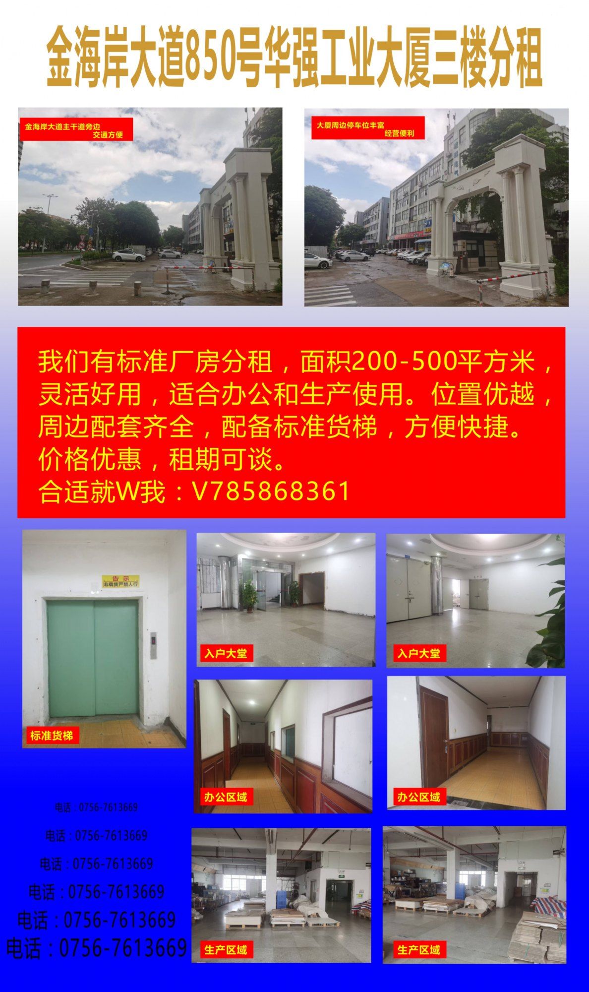 标准厂房分租，质优价廉。
