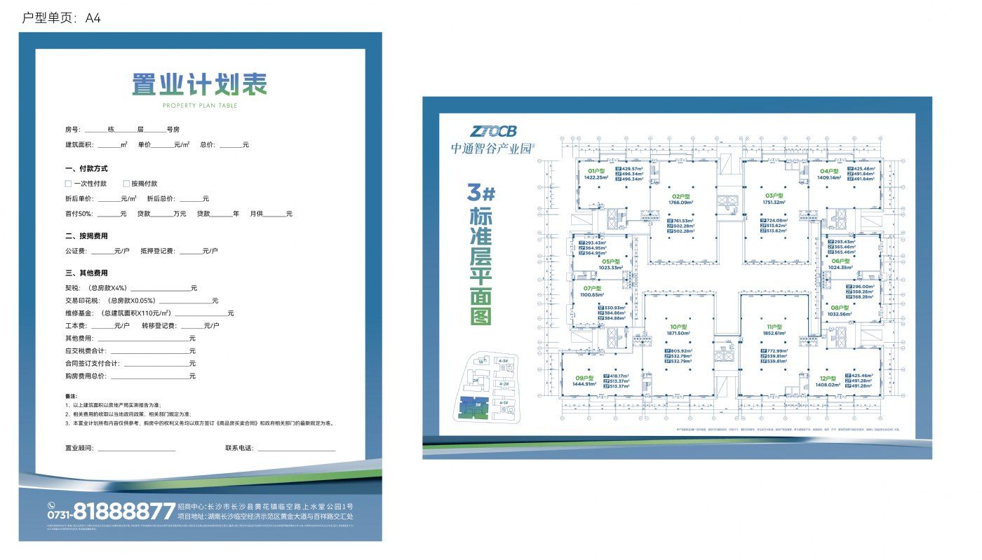长沙县2字头厂房出售 - 5