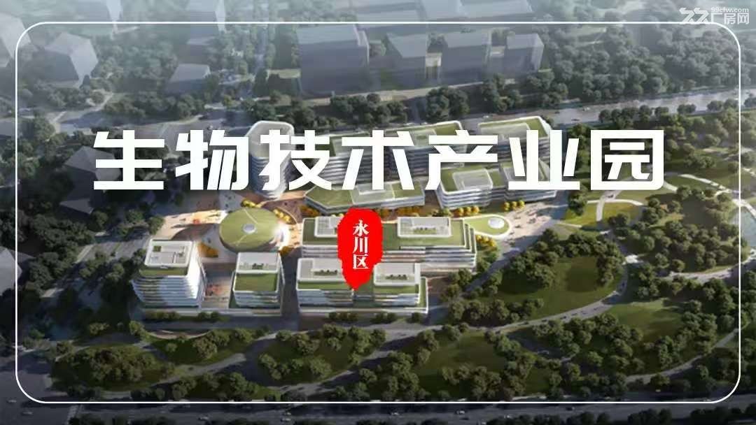 永川生物岛标准厂房招租